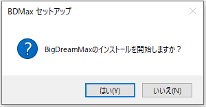 ソフトインストール