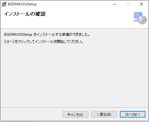 ソフトインストール