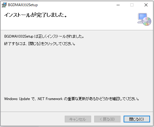 ソフトインストール