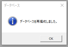 ソフトインストール