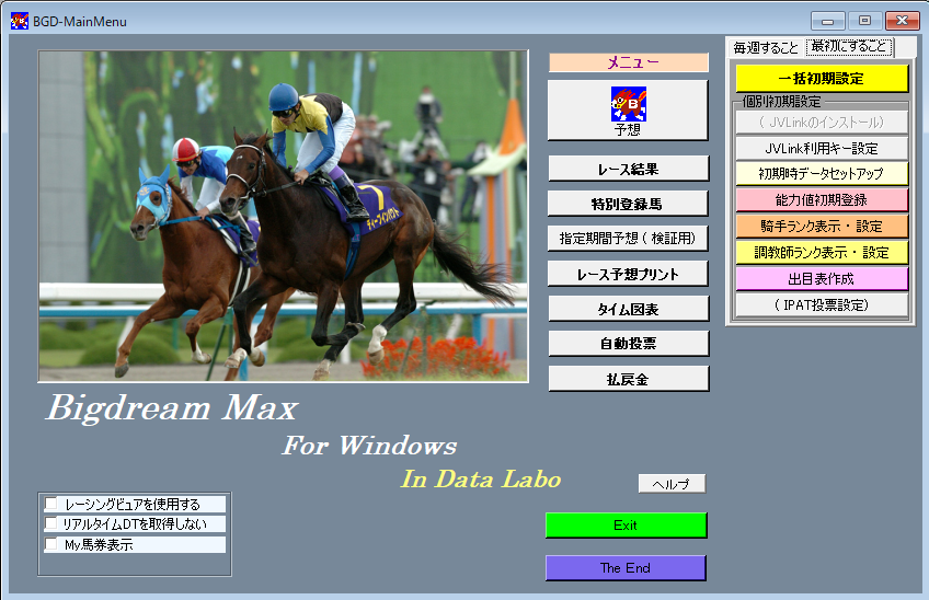 ソフトインストール