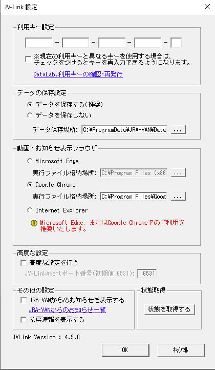 ソフトインストール