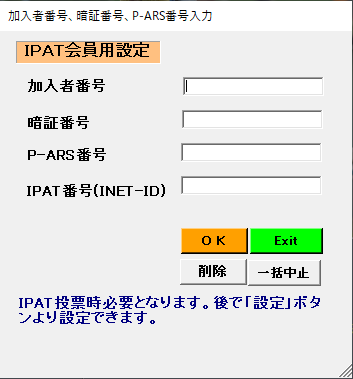 ソフトインストール