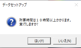 ソフトインストール