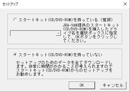 ソフトインストール