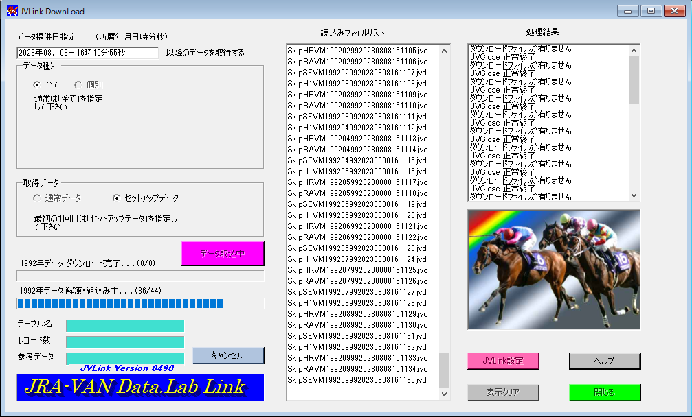 ソフトインストール